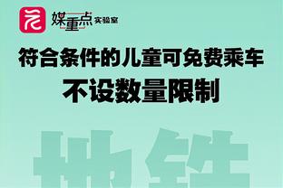 德甲-拜仁2-1莱比锡距榜首8分 凯恩补时绝杀+双响萨内失单刀